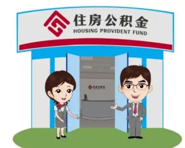 惠东房子全款能取公积金吗（全款买房可以取公积金）